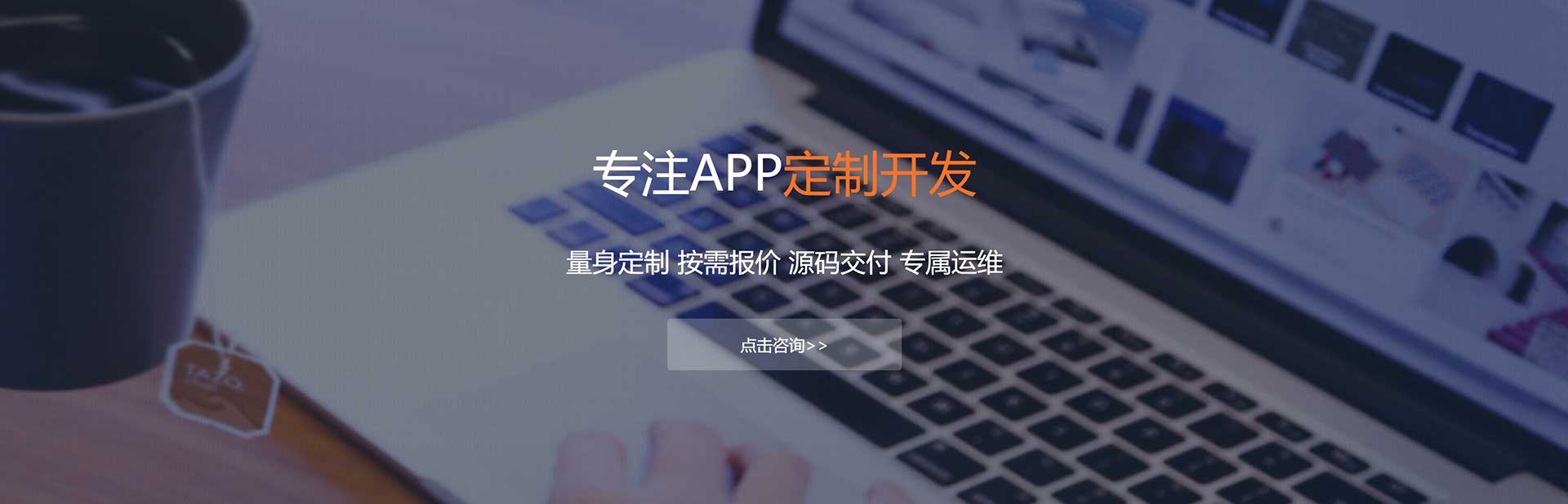 武汉APP定制方案