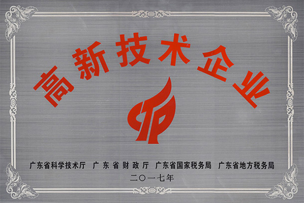 武汉高新技术企业